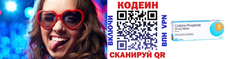 даркнет телеграм Кувандык Кодеин напиток Lean (лин)