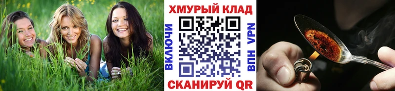 ГЕРОИН хмурый  Кувандык 