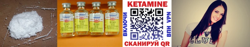 КЕТАМИН ketamine  дарнет шоп  Кувандык 