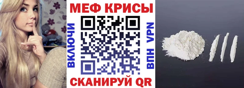 МЕФ кристаллы  Кувандык 
