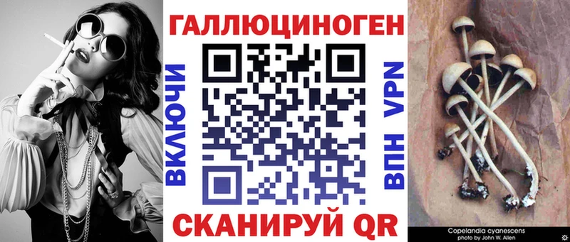 Галлюциногенные грибы ЛСД Кувандык